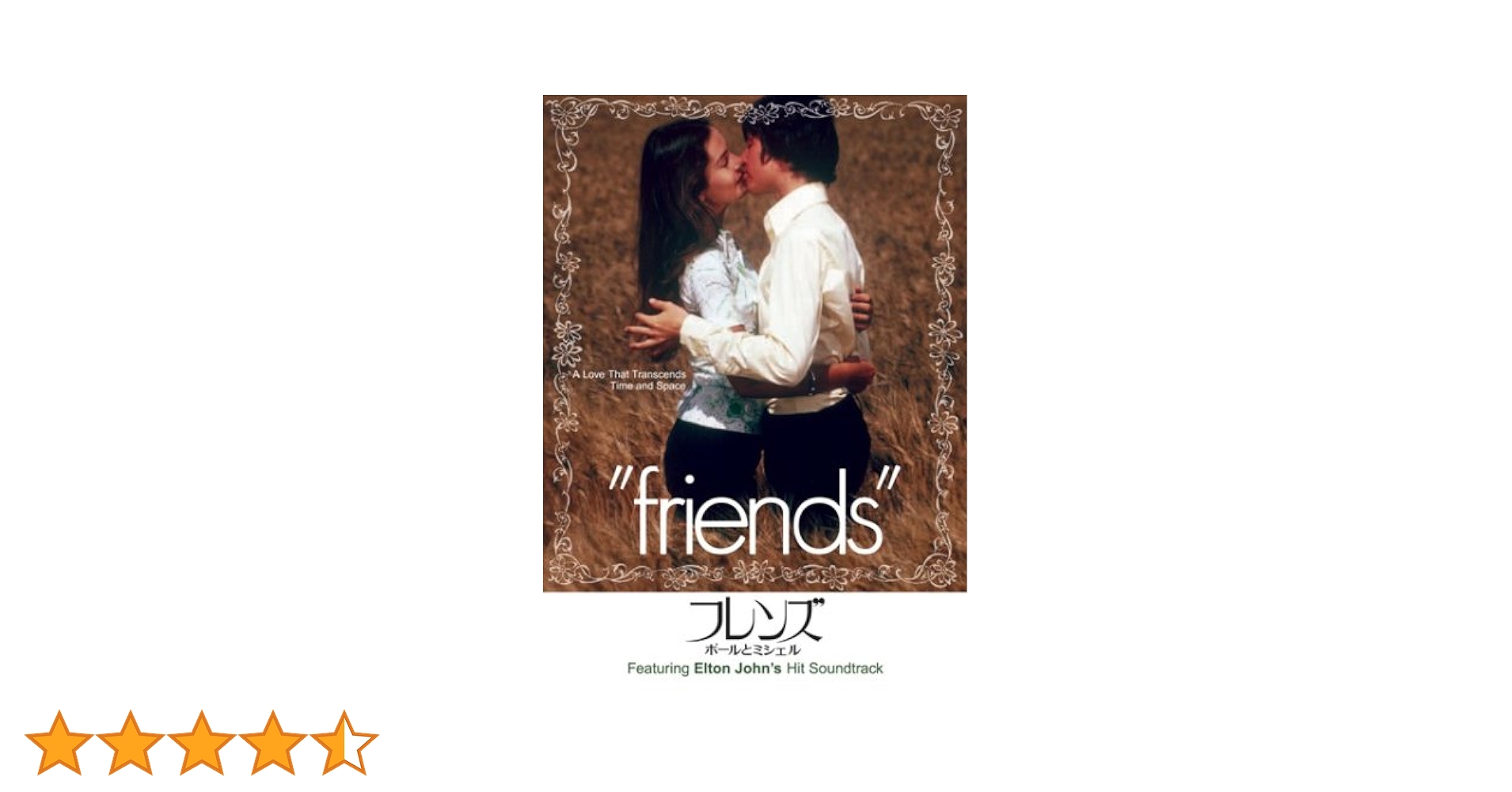 洋画・外国映画 FRIENDS Amazon.co.jp: フレンズ ポールとミシェル [DVD] : ショーン